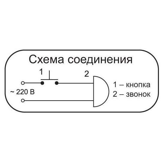 Звонок проводной Рондо соловей 220В 80-90дБА бел. Тритон РН-05